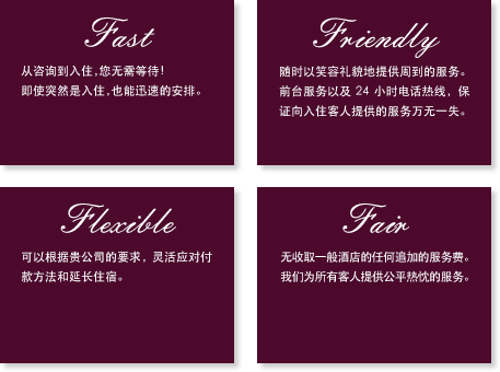 FAST-FRIENDLY-FLEXIBLE-FAIR